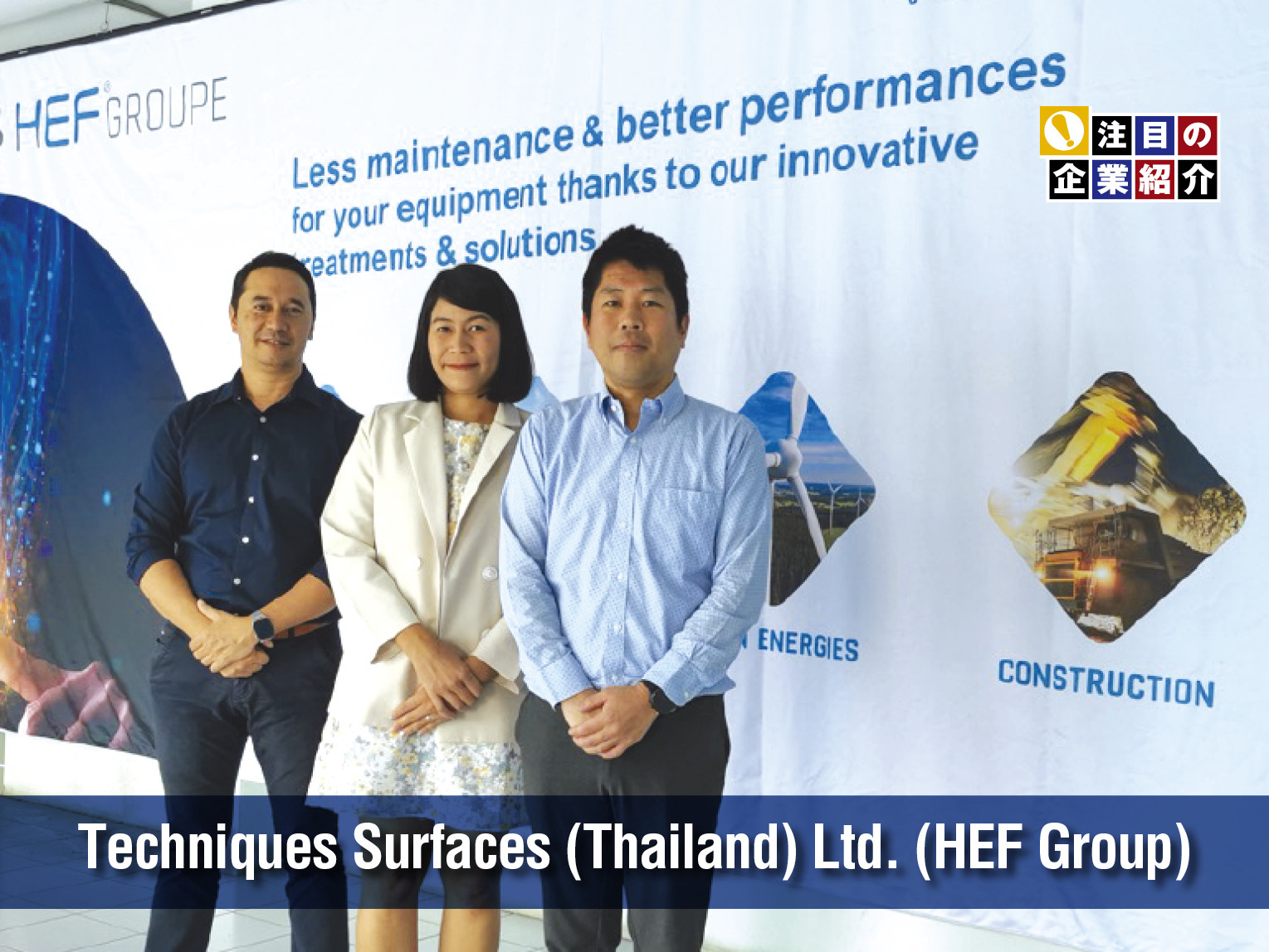 Techniques Surfaces (Thailand) Ltd.  (HEF Group)