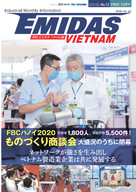 Emidas Magazine Vietnam Vol.12 (Released on Dec, 2020)