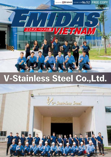Emidas Magazine Vietnam Vol.52 (Released on Nov, 2025)