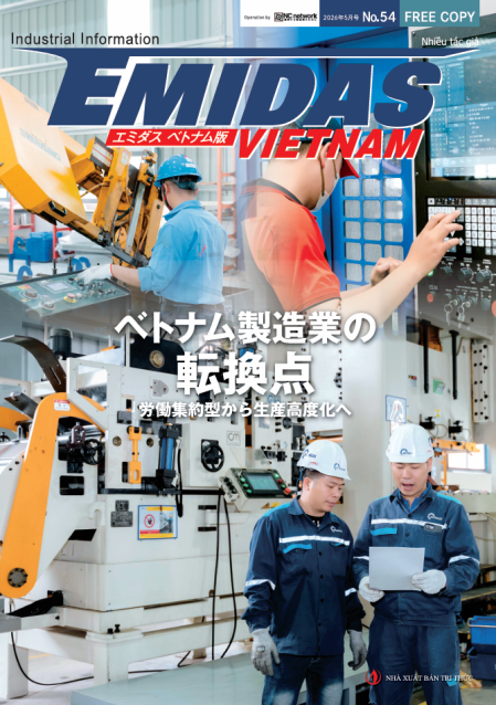 Emidas Magazine Vietnam Vol.54 (Released on May, 2026)